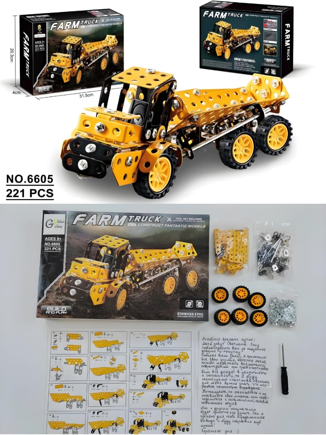 Metal DIY Car Building Blocks for Kids – Educational & Creative Mechanical Construction Kit | 6605 Farm Truck Model | 221 Metal Pieces | Ideal for Ages 8+ - Image 8