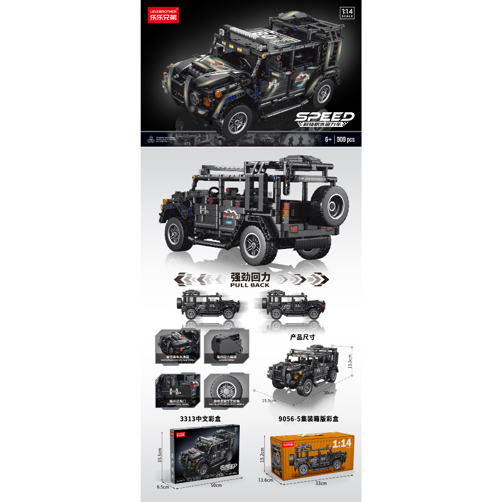 DIY Blocks Pull-Back Car – Jeep | Buildable Construction Toy Car Kit - Image 2